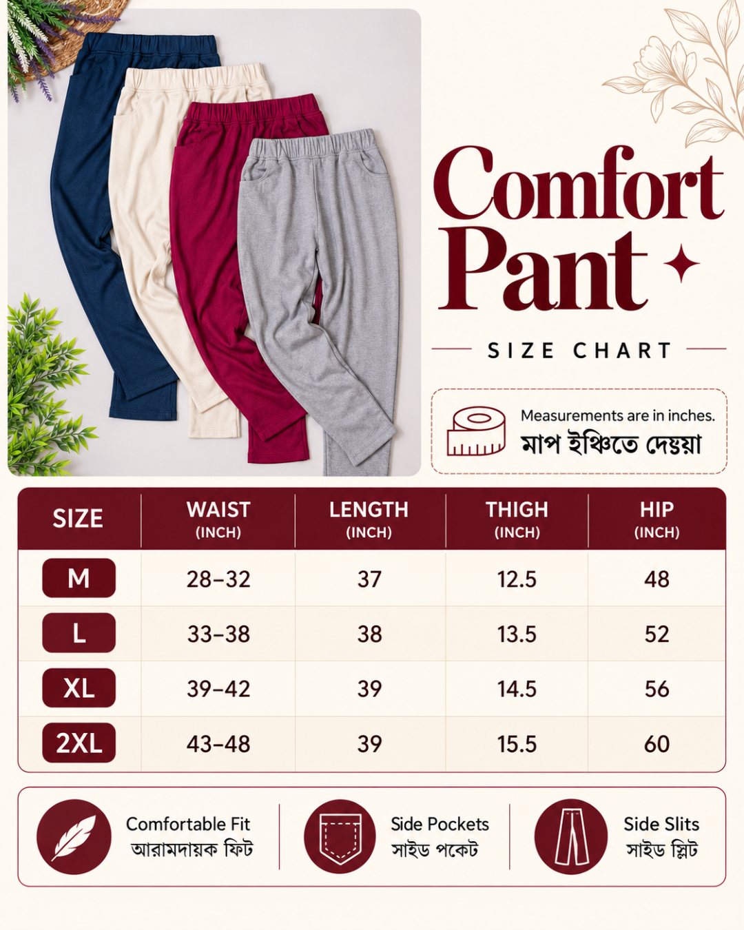 Comfort Pants